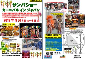 Tokyo Notice Board